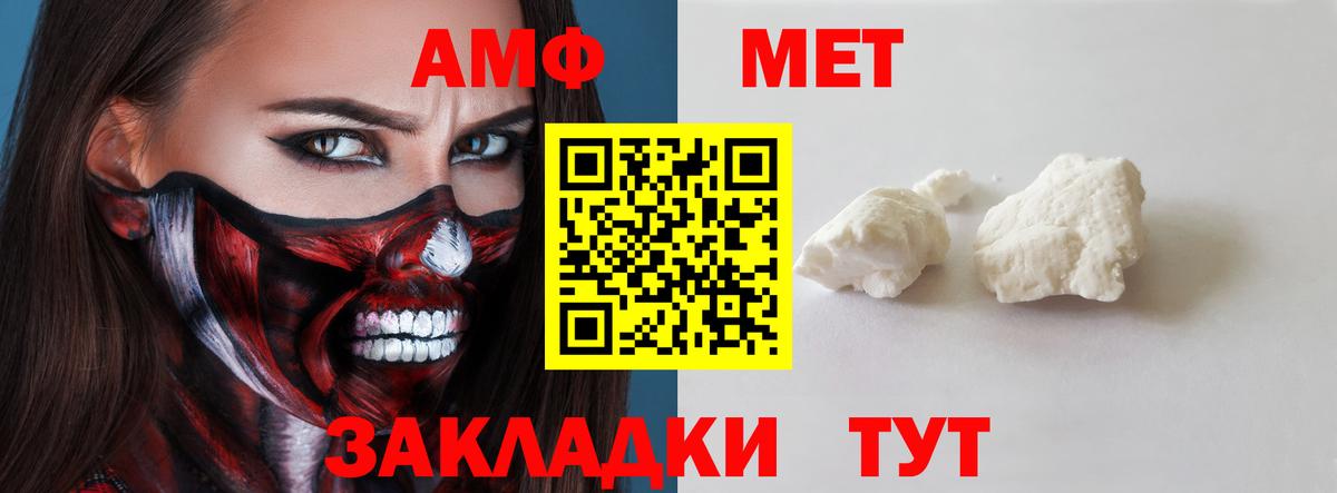 АМФ  Вход с VPN  Россия  АМФЕТАМИН 97%  Amphetamine 