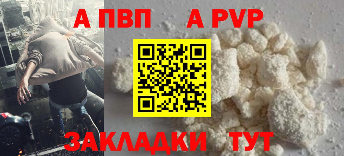 Alpha PVP СК КРИС  Альфа ПВП  Вход с VPN  Россия  Alpha PVP Crystall 