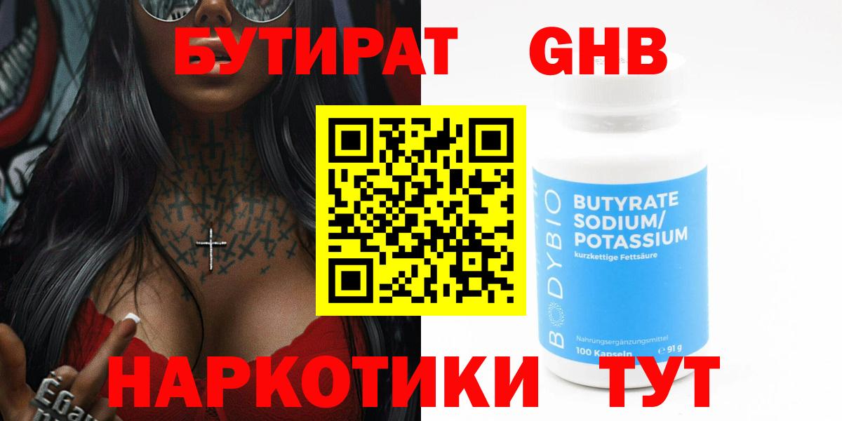 Россия  БУТИРАТ BDO  Вход с VPN 