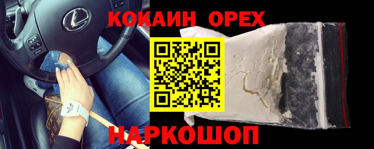 COCAIN FishScale  Cocaine Fish Scale  Вход с VPN  Россия 
