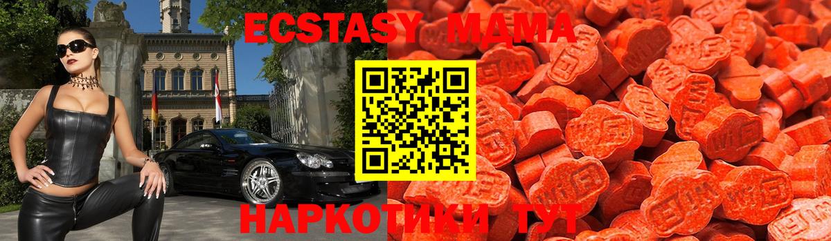 Экстази 280мг  ЭКСТАЗИ 280 MDMA  Вход с VPN  Экстази  Россия 