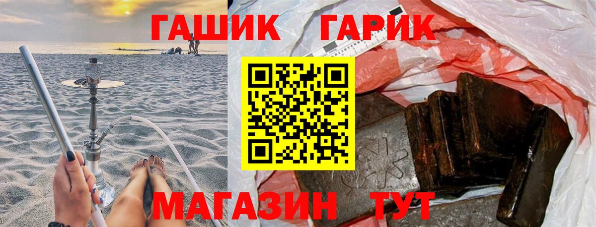 Гашиш VHQ  Вход с VPN  Россия  ГАШИШ Изолятор 