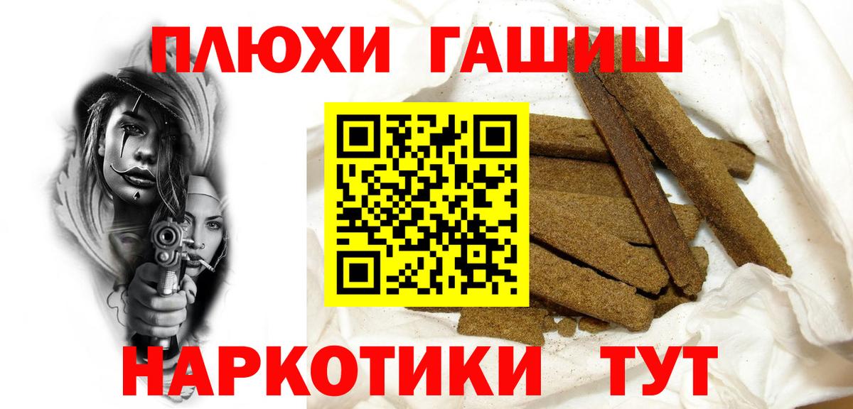 ГАШ индика сатива Россия