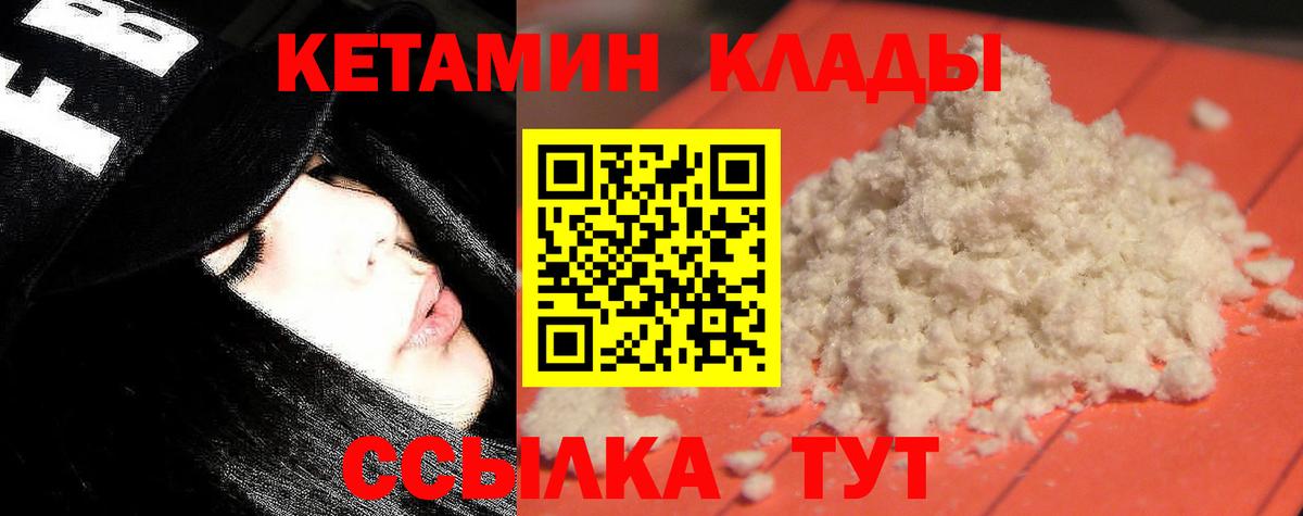 Кетамин ketamine  Вход с VPN  Россия  Кетамин ketamine 