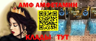 амф Пугачёв