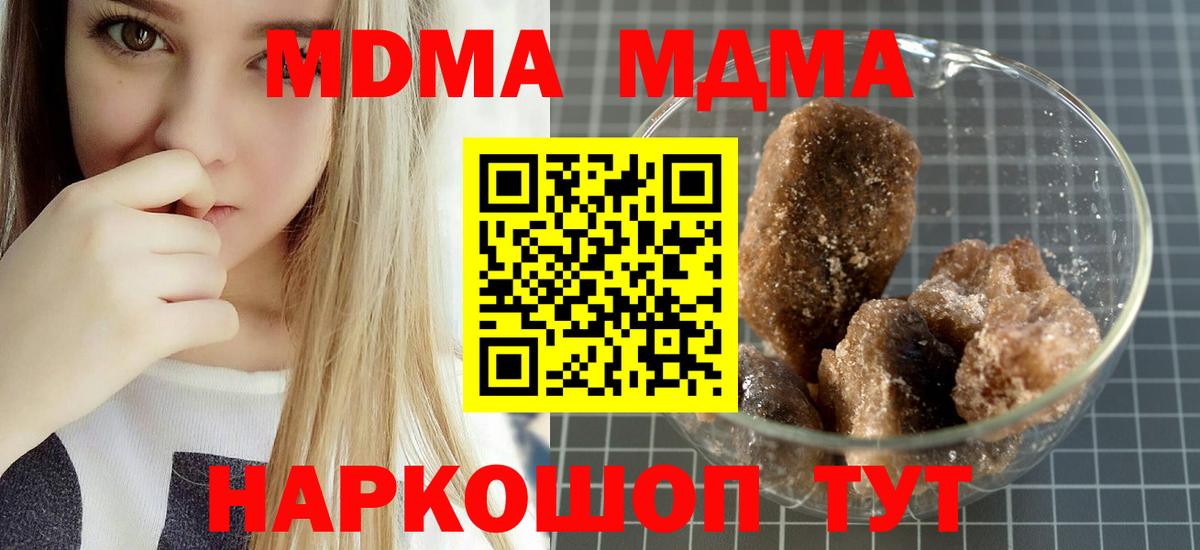 Россия  МДМА crystal  MDMA Molly  Вход с VPN 