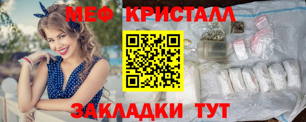 Россия  Мефедрон кристаллы  Меф  Меф  Вход с VPN  Меф кристаллы 