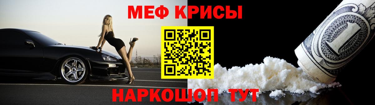 Меф мука Россия