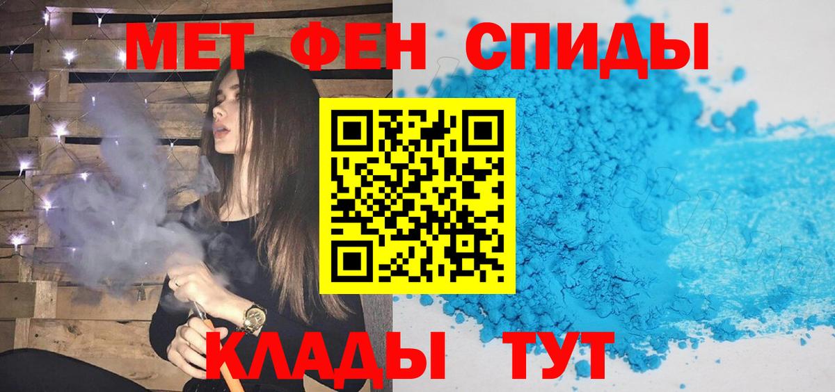 МЕТАМФЕТАМИН Methamphetamine Россия