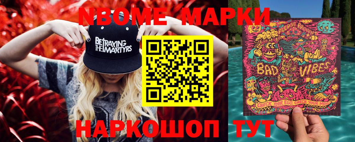 Наркотические марки 1,8мг  Наркотические марки 1,8мг  Марки N-bome  Вход с VPN  Россия 