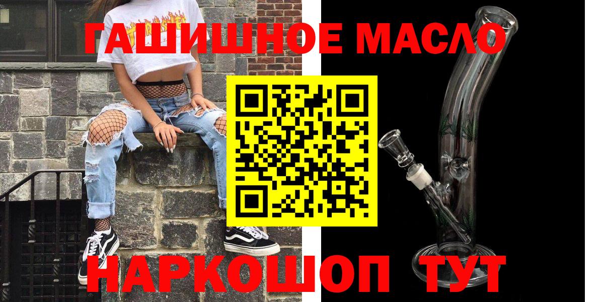 Дистиллят ТГК гашишное масло Россия