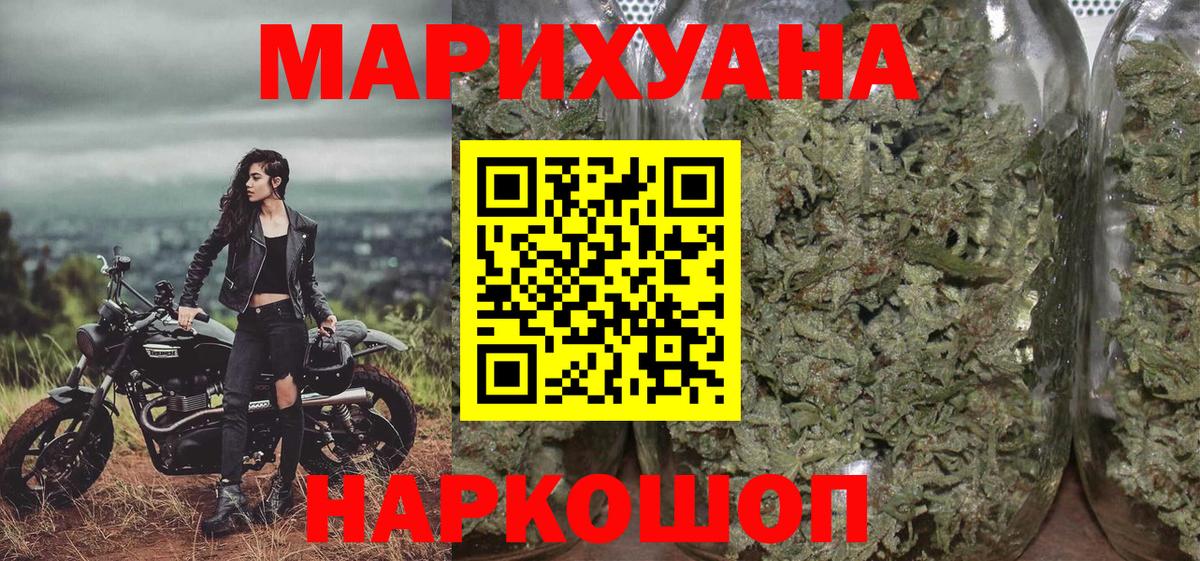 Россия  Бошки Шишки VHQ  Шишки марихуана White Widow  Вход с VPN  МАРИХУАНА план  Марихуана AK-47 