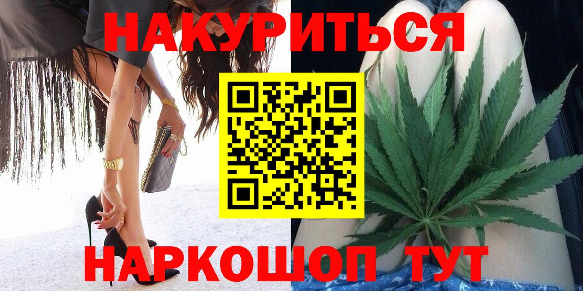 Канабис семена Россия